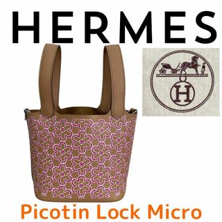 エルメス(Hermes)の【新品未使用】エルメス　ピコタンロックミクロ　マイクロ　ラッキーデイジー　U刻印(ハンドバッグ)