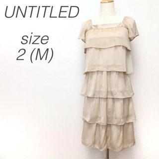 アンタイトル(UNTITLED)のアンタイトル 膝丈　ワンピース ティアード 半袖 スクエアネック ベージュ M(ひざ丈ワンピース)