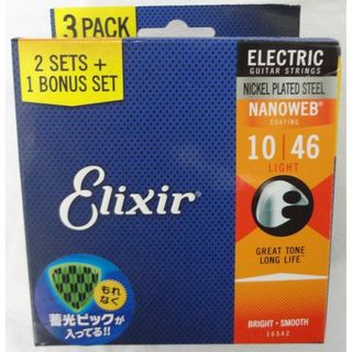 Elixirエリクサーエレキギター弦 #16540 「12052 3個セット」(エレキギター)