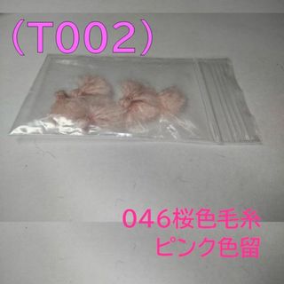 （T002）ハンドメイド　鯛サビキ用　毛糸ミミイカ擬似餌(その他)