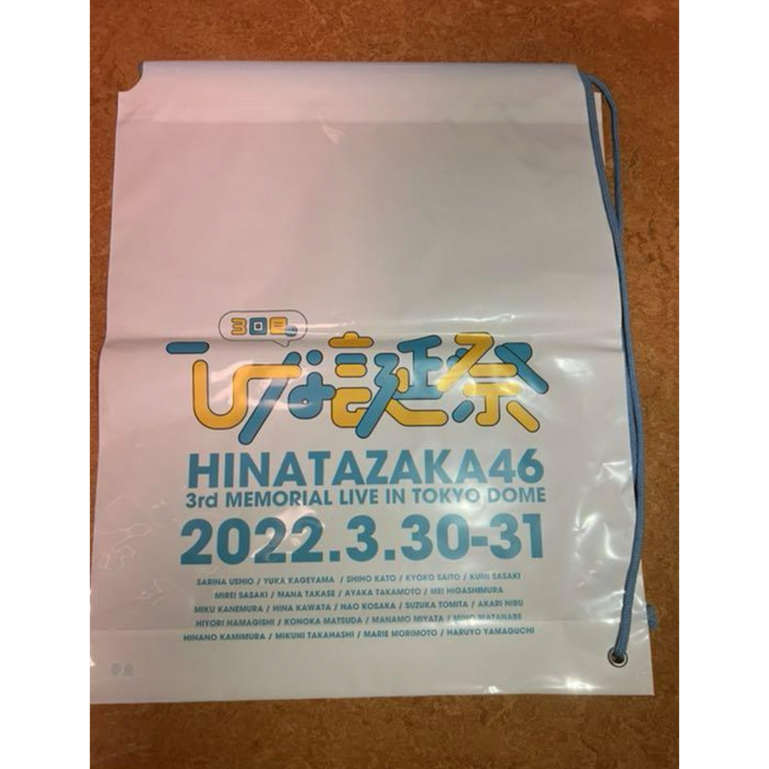 日向坂46(ヒナタザカフォーティーシックス)の日向坂46 ひな誕祭 購入者限定ショッピングバッグ エンタメ/ホビーのタレントグッズ(アイドルグッズ)の商品写真