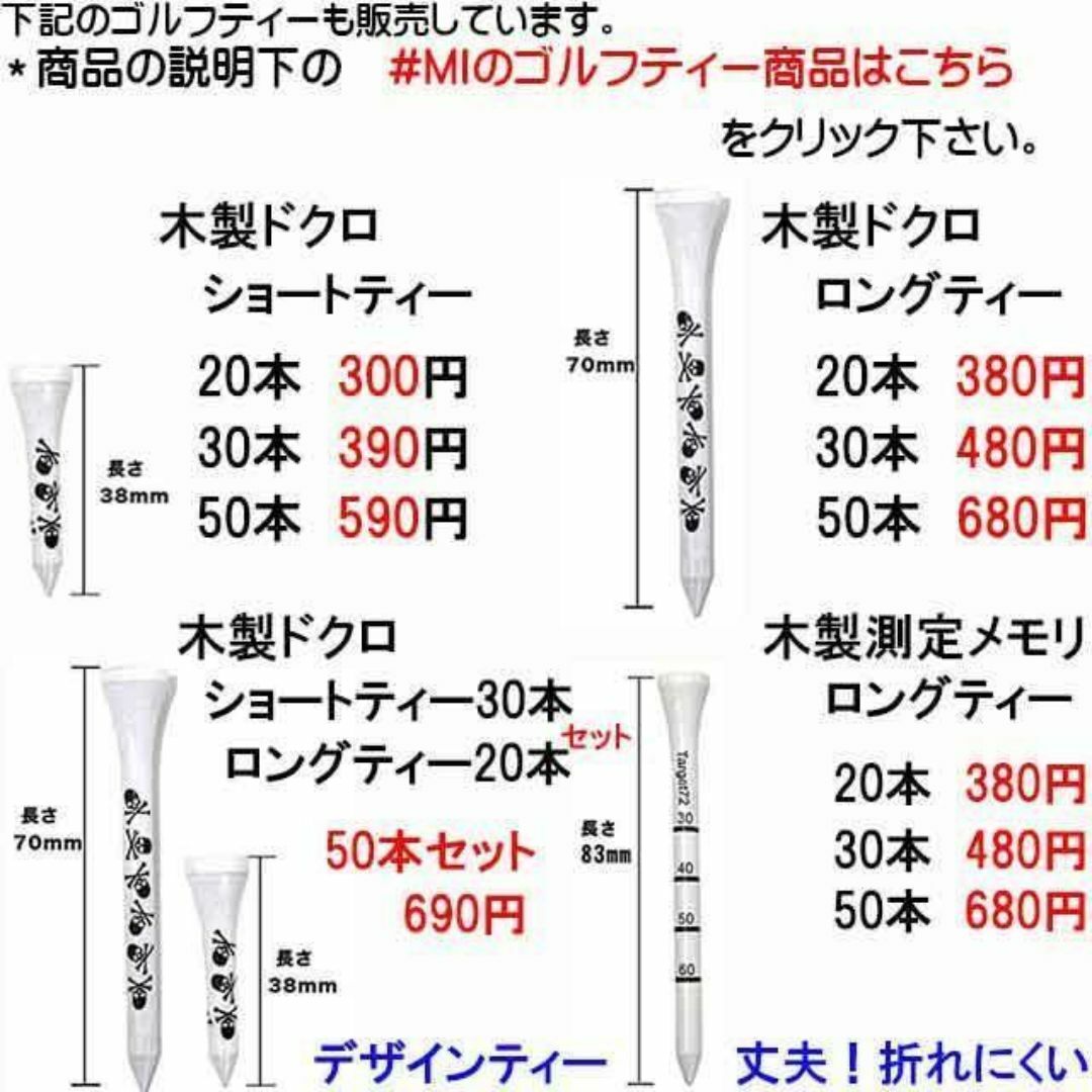 30本セット ショートティー ドクロ柄 ゴルフティー 38mm ティー スカル スポーツ/アウトドアのゴルフ(その他)の商品写真