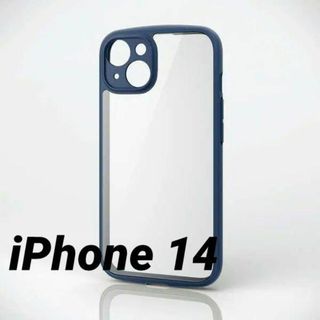 エレコム(ELECOM)のiPhone 14用 TOUGH SLIM LITEケース ネイビー(iPhoneケース)
