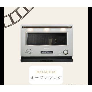 バルミューダ(BALMUDA)のBALMUDA【バルミューダ 】 The Range 【ザ・レンジ】 KO4A(電子レンジ)