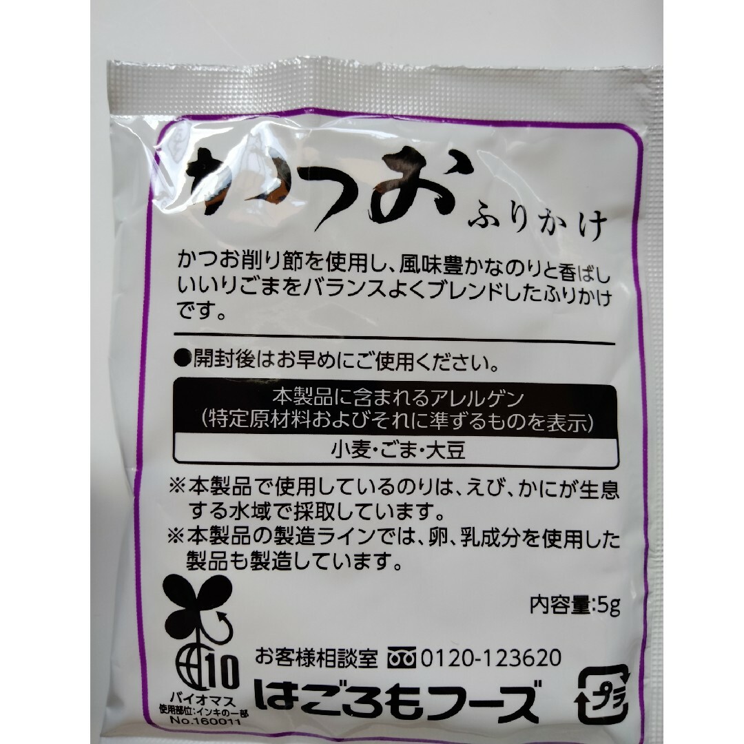 はごろもフーズ(ハゴロモフーズ)のはごろもフーズ焼き海苔他 食品/飲料/酒の加工食品(乾物)の商品写真