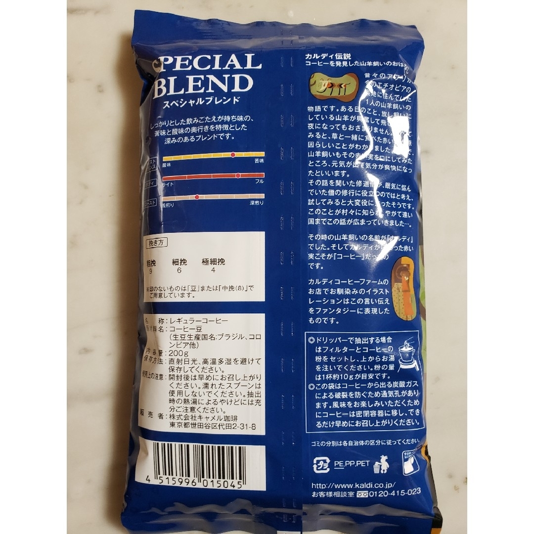 KALDI(カルディ)のKALDIカルディ 　スペシャルブレンド　　　　　　　コーヒー豆200g × 3 食品/飲料/酒の飲料(コーヒー)の商品写真