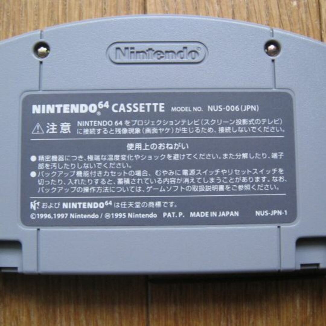 NINTENDO 64(ニンテンドウ64)のNINTENDO 64 マリオテニス エンタメ/ホビーのゲームソフト/ゲーム機本体(家庭用ゲームソフト)の商品写真