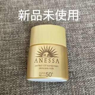 アネッサ(ANESSA)の新品⭐ANESSA　日焼け止め(日焼け止め/サンオイル)