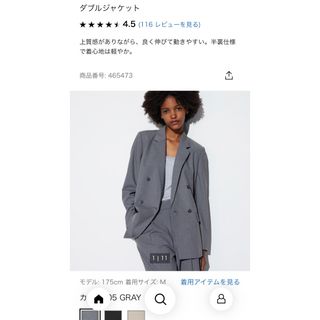 ユニクロ(UNIQLO)のユニクロ　ダブルジャケット　グレー(テーラードジャケット)