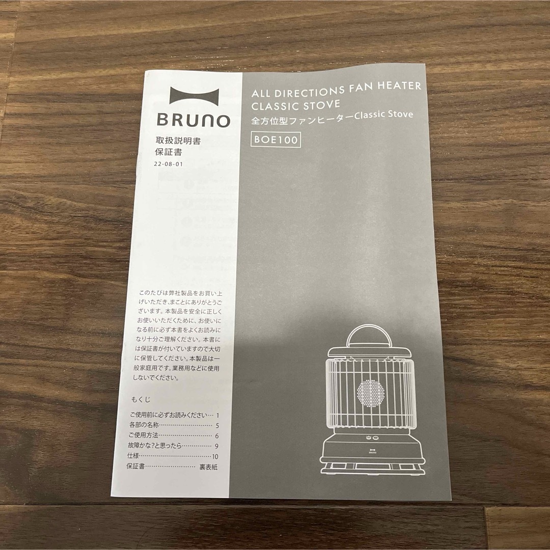 BRUNO(ブルーノ)のBRUNO 全方位型ファンヒーター Classic Stove BOE100-A スマホ/家電/カメラの冷暖房/空調(電気ヒーター)の商品写真