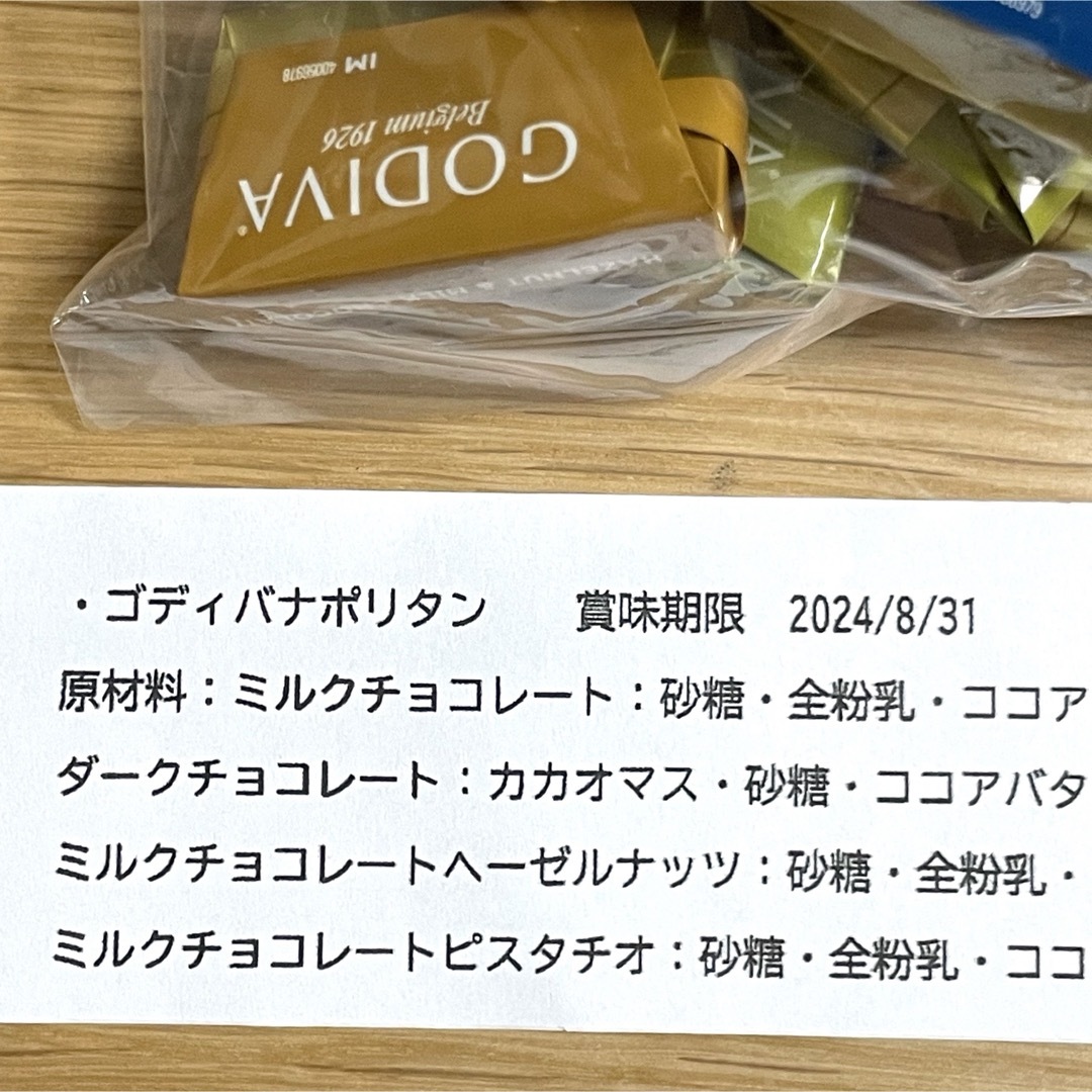 【プチギフト6個】お菓子　GODIVA ウォーカー　お礼　転勤異動退職　引越し 食品/飲料/酒の食品(菓子/デザート)の商品写真