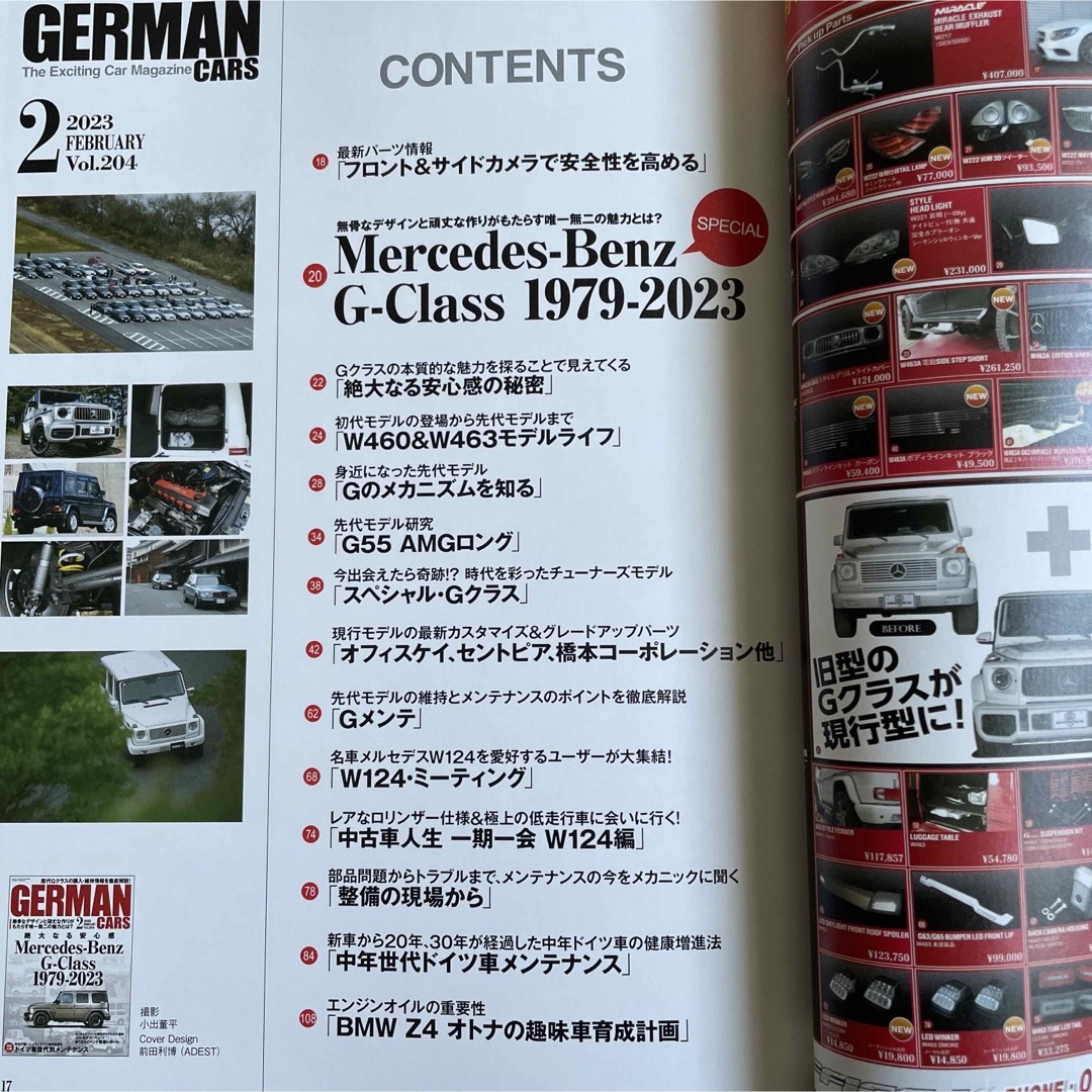 【送料込み】ジャーマン カーズ　2023年 02月号  エンタメ/ホビーの雑誌(車/バイク)の商品写真