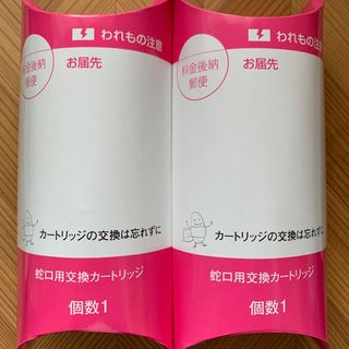 2個セット♪ガイアの水蛇口用カートリッジ(浄水機)