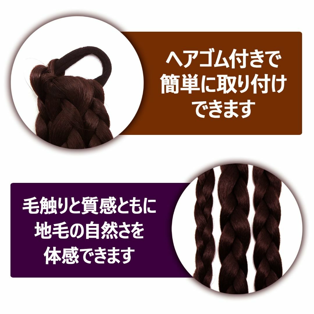 【新品】ゴム付き 三つ編み エクステ 編み込み ウィッグ 3本入り ブラウン レディースのヘアアクセサリー(ヘアゴム/シュシュ)の商品写真