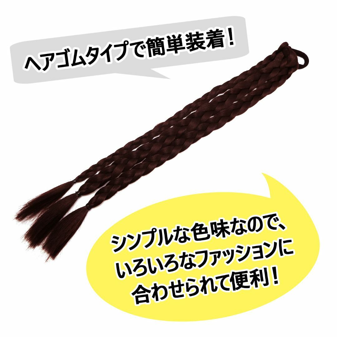 【新品】ゴム付き 三つ編み エクステ 編み込み ウィッグ 3本入り ブラウン レディースのヘアアクセサリー(ヘアゴム/シュシュ)の商品写真