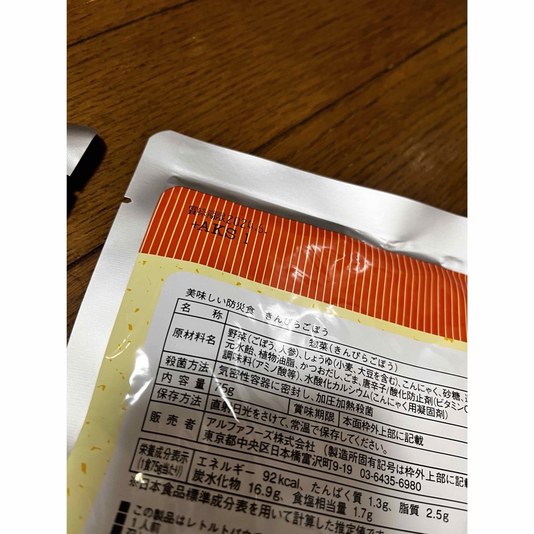 非常食　セット売り インテリア/住まい/日用品の日用品/生活雑貨/旅行(防災関連グッズ)の商品写真