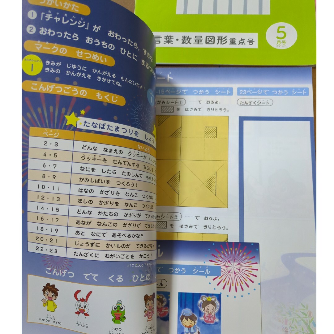 Benesse(ベネッセ)の進研ゼミ  小学1年生  もっと思考力ワークなど5冊セット エンタメ/ホビーの本(語学/参考書)の商品写真