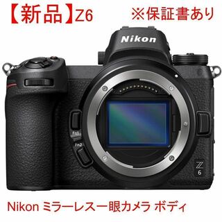 ニコン(Nikon)のNikon Z6 ボディ ブラック ニコン ミラーレス一眼カメラ(ミラーレス一眼)