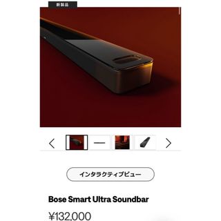 ボーズ(BOSE)のBOSE Smart Soundbar Ultra 新品(スピーカー)