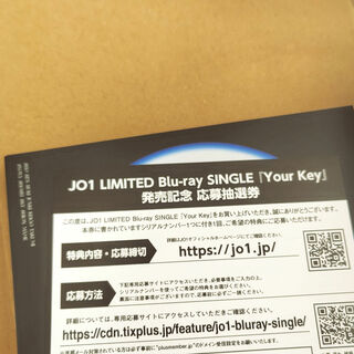 JO1 - JO1 Your Key 未使用シリアルナンバー 1枚