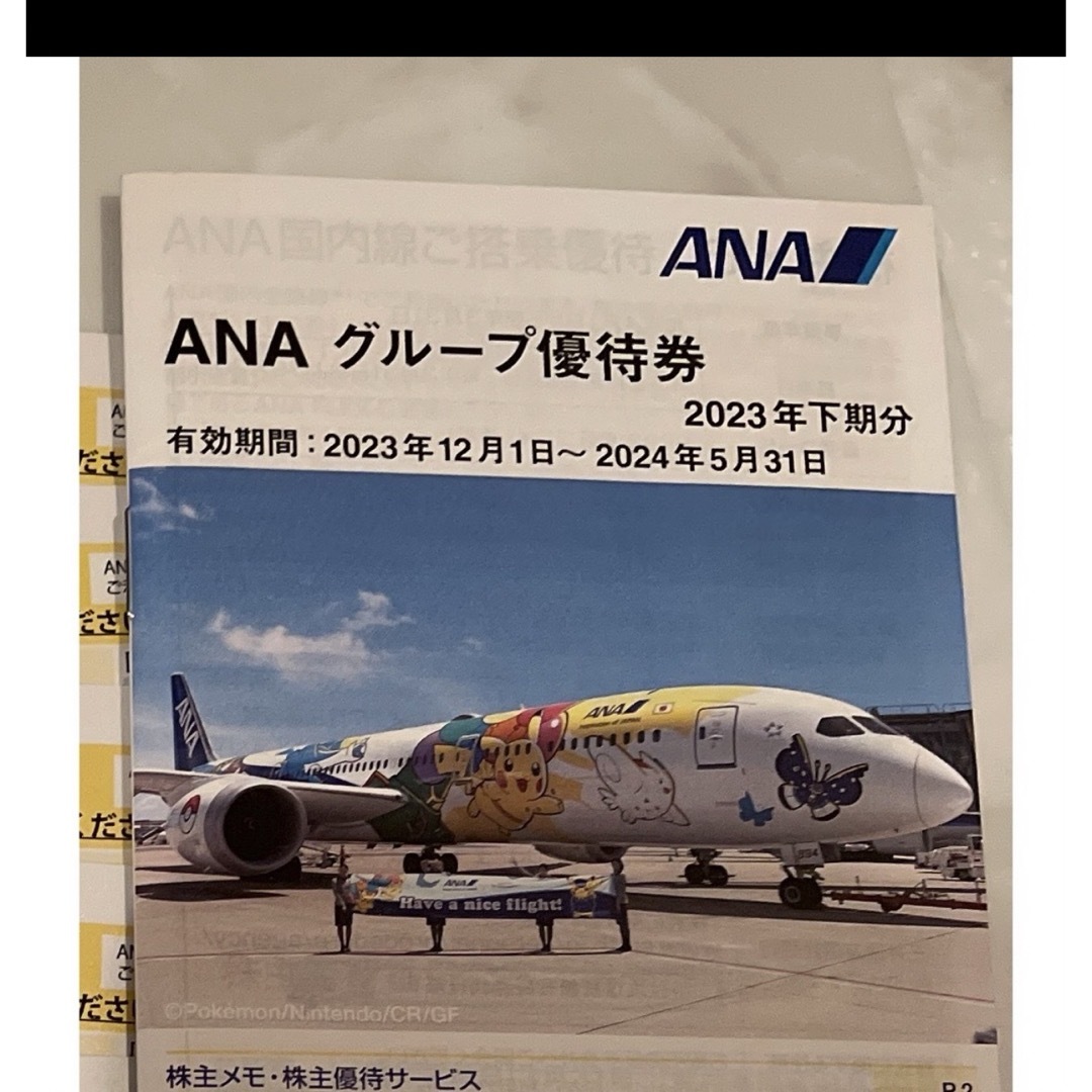 JAL(日本航空)(ジャル(ニホンコウクウ))のANA JAL 株主優待券　航空券 チケットの乗車券/交通券(航空券)の商品写真
