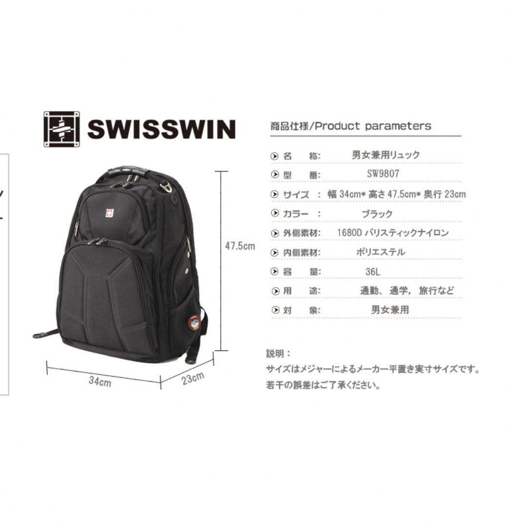 SWISSWIN(スイスウィン)のリュック swisswin スイスウィン  リュックサック メンズのバッグ(バッグパック/リュック)の商品写真