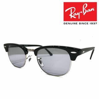 レイバン(Ray-Ban)の新品正規品 レイバン RX/RB5154 2000 クラブマスター グレー(サングラス/メガネ)