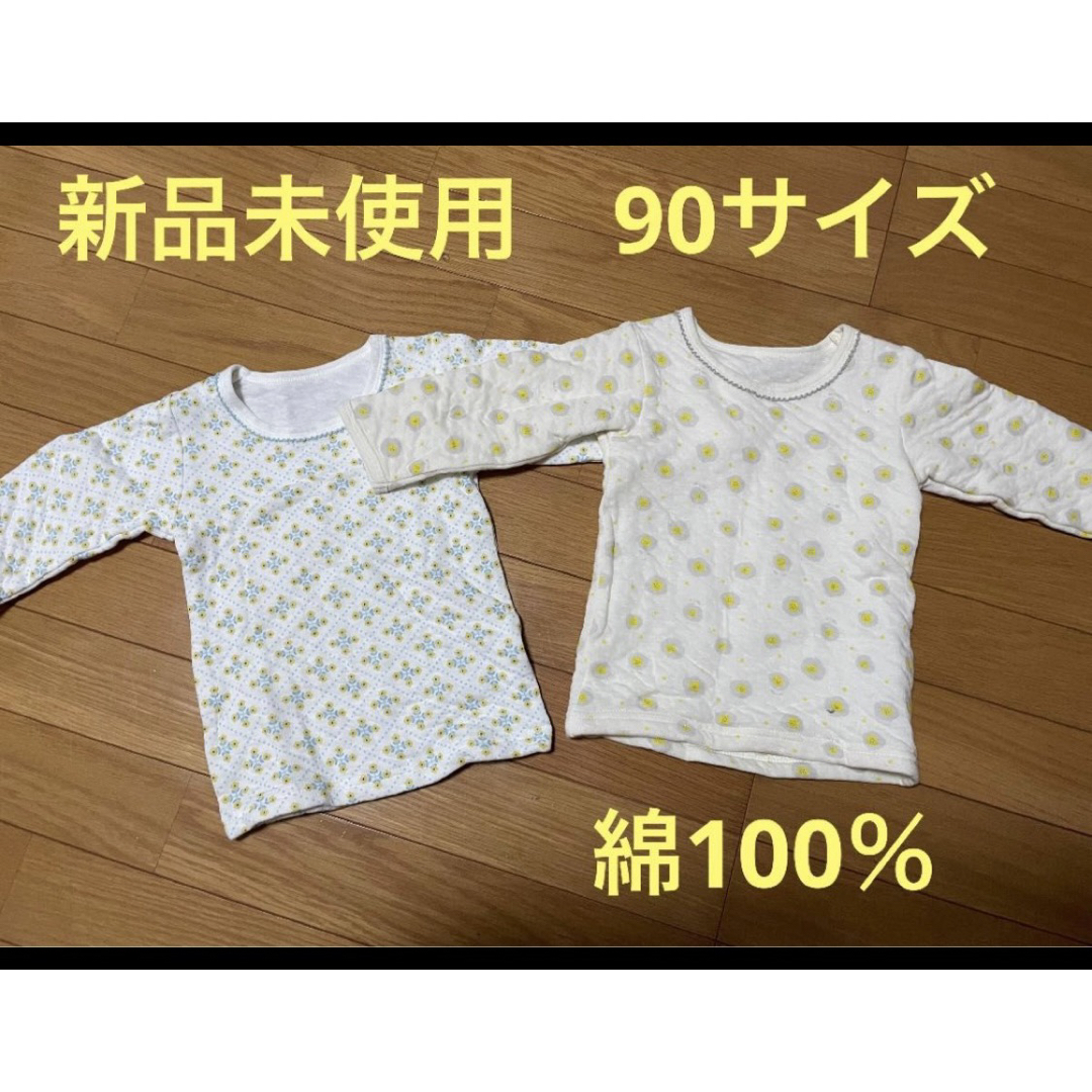 バースデイ(バースデイ)の長袖肌着　綿100％　90サイズ キッズ/ベビー/マタニティのキッズ服女の子用(90cm~)(下着)の商品写真