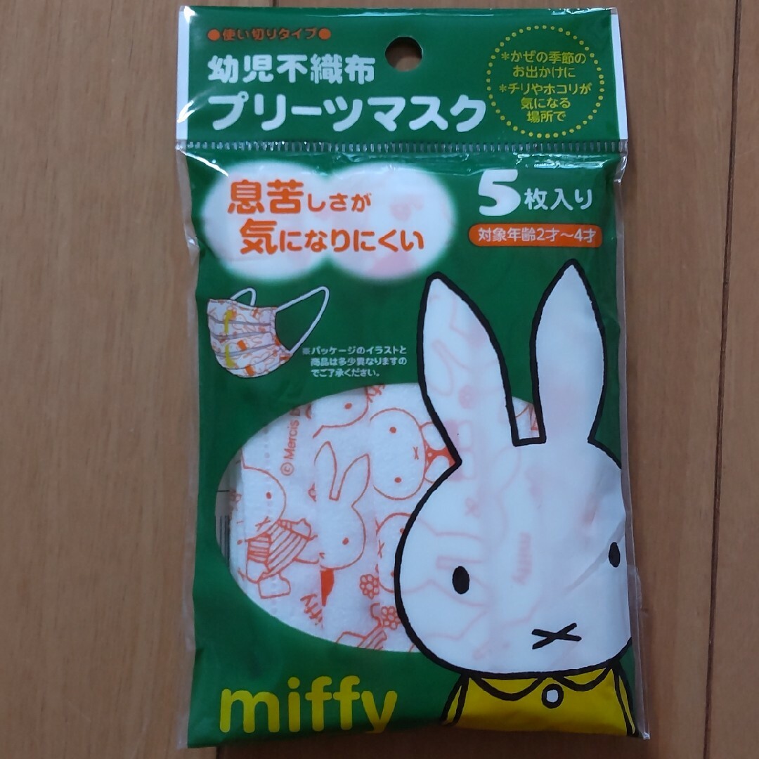 miffy(ミッフィー)のNO605幼児用ミッフィー不織布マスク その他のその他(その他)の商品写真