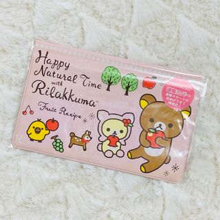 サンエックス(サンエックス)の❤️リラックマ 通帳カバー　《新品、未使用》(キャラクターグッズ)