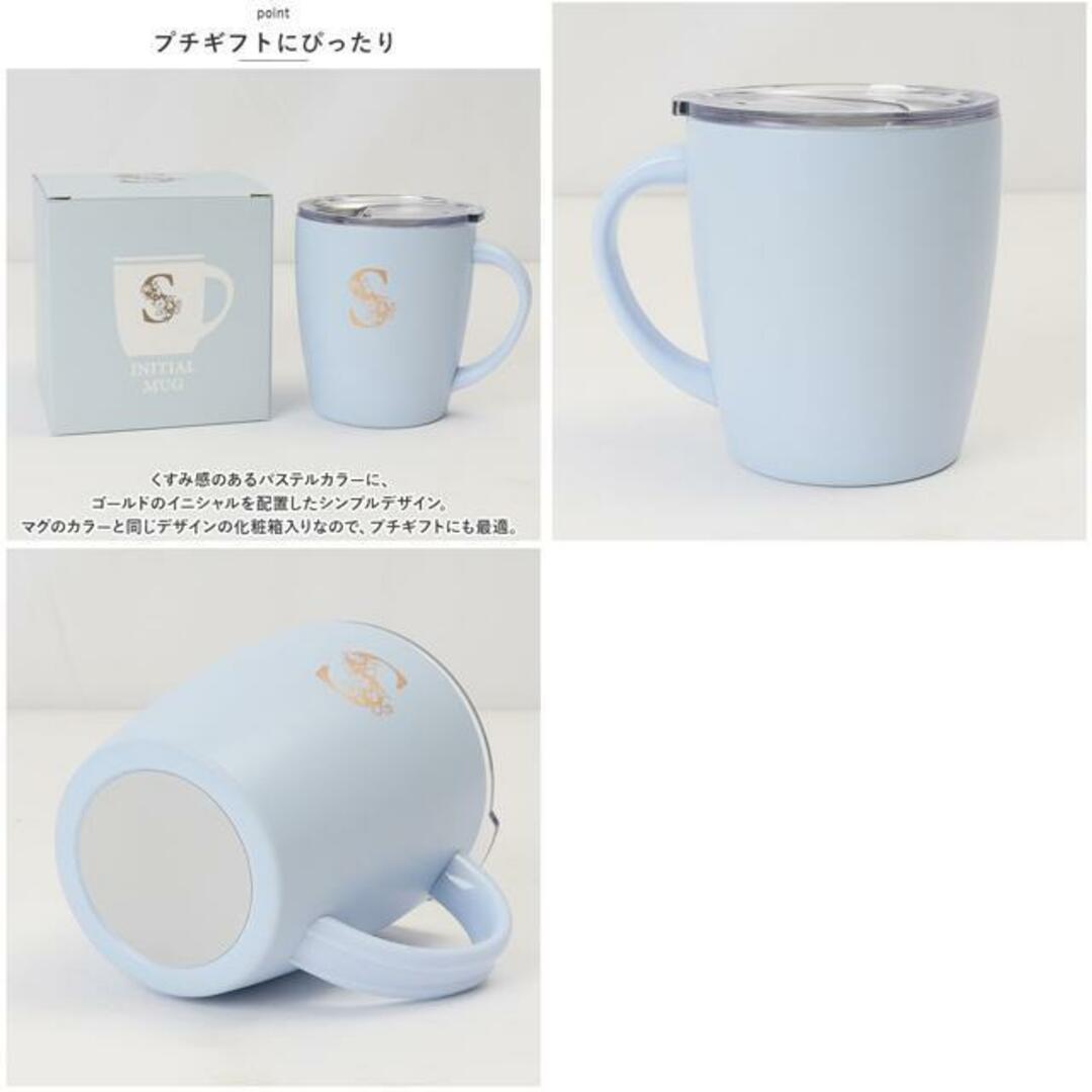 イニシャルステンレスマグ 330ml インテリア/住まい/日用品のキッチン/食器(グラス/カップ)の商品写真