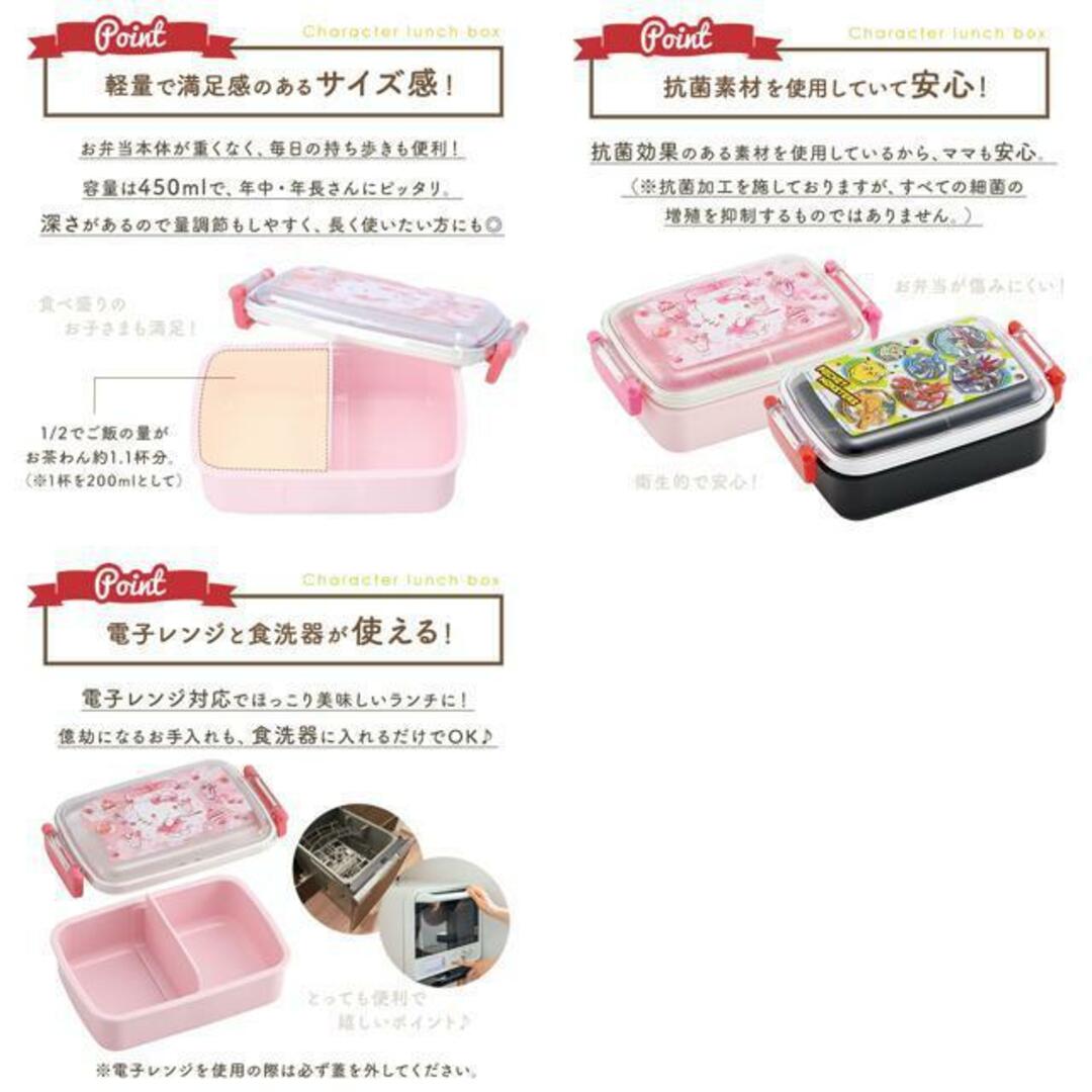 キャラクター 抗菌 ふわっとタイト ランチボックス RBF3ANAG インテリア/住まい/日用品のキッチン/食器(弁当用品)の商品写真