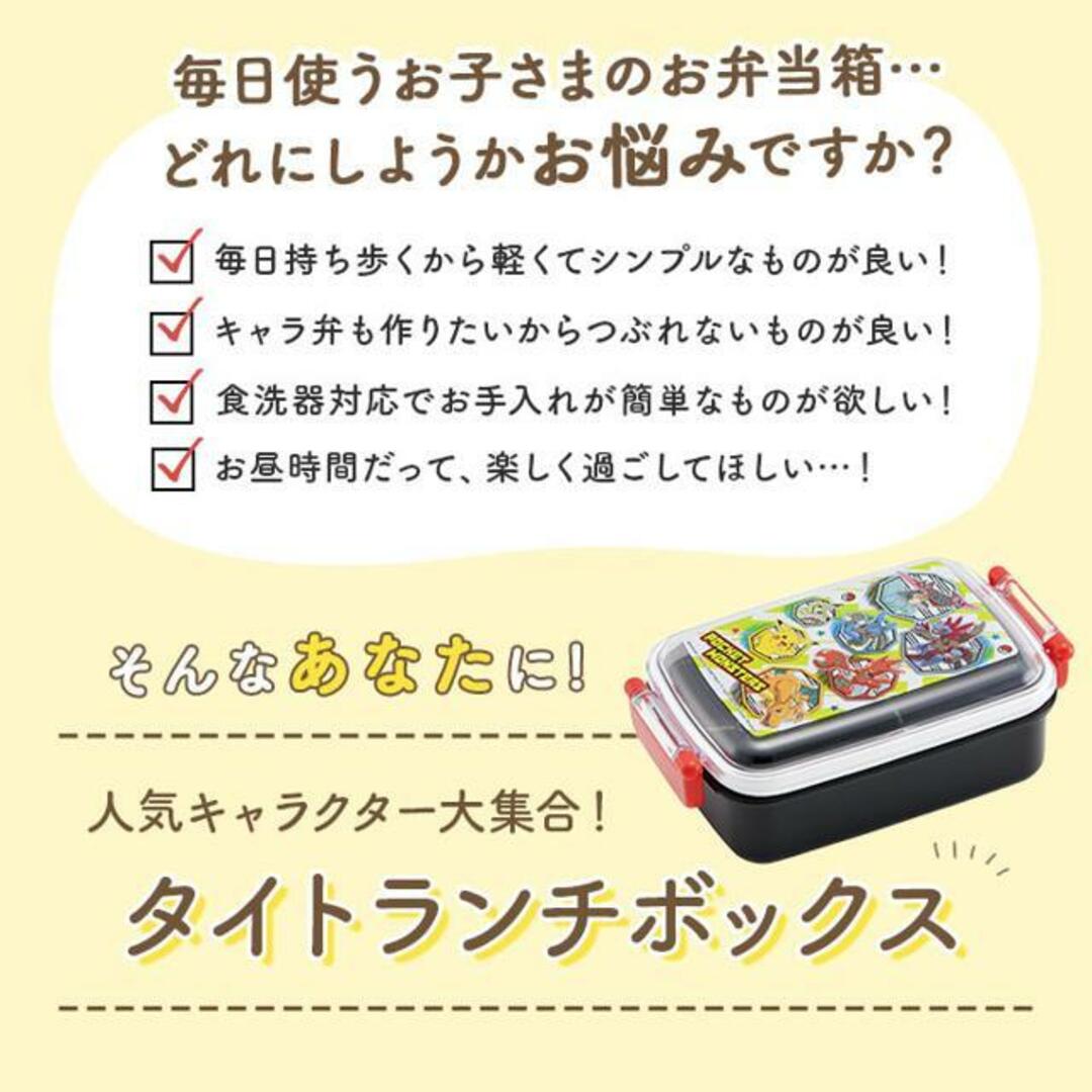 キャラクター 抗菌 ふわっとタイト ランチボックス RBF3ANAG インテリア/住まい/日用品のキッチン/食器(弁当用品)の商品写真