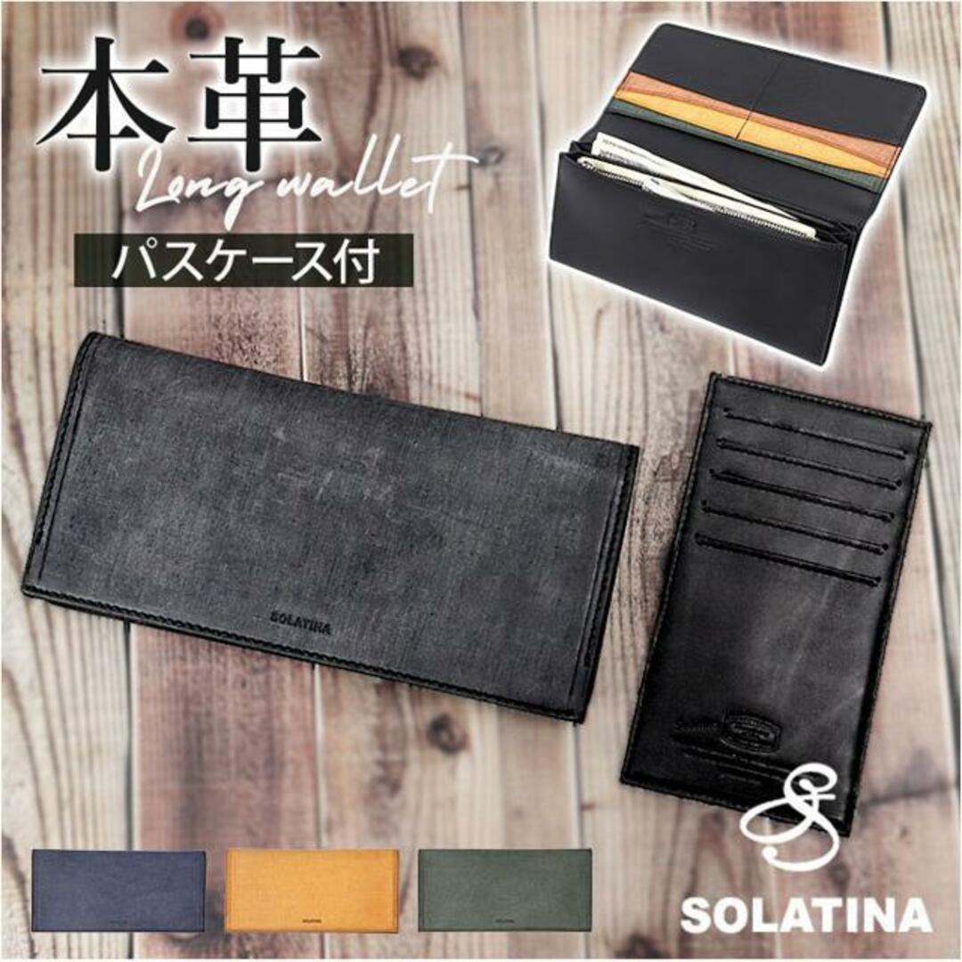 SOLATINA 財布かぶせロングウォレット メンズのファッション小物(長財布)の商品写真