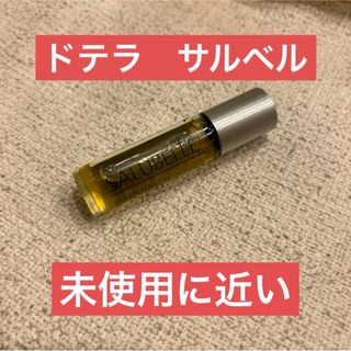 ドテラ(doTERRA)の【未使用に近い】ドテラ　サルベル(エッセンシャルオイル（精油）)