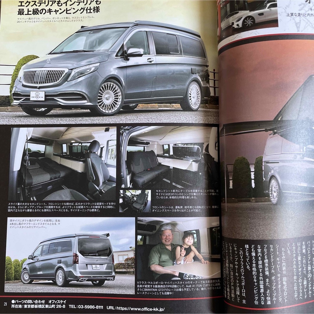 【送料込み】ジャーマン カーズ　2023年 08月号  エンタメ/ホビーの雑誌(車/バイク)の商品写真