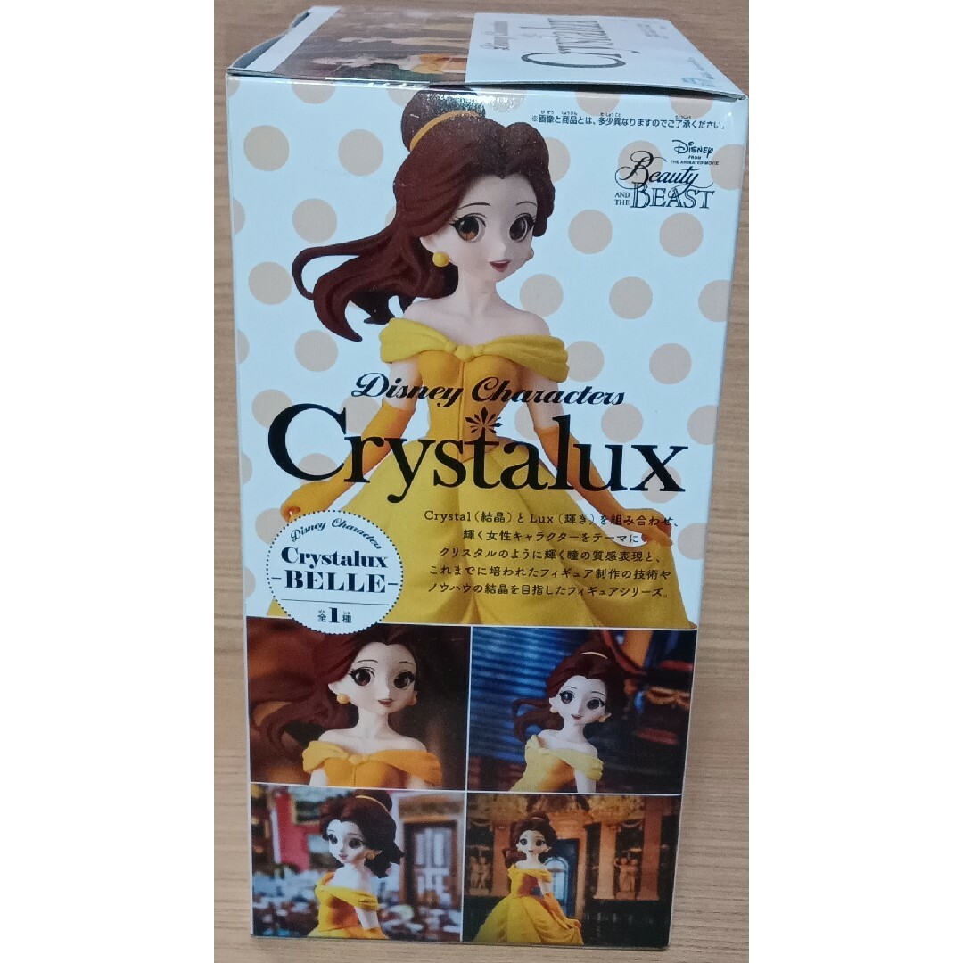 BANPRESTO(バンプレスト)のDisney Crystalux 美女と野獣 ベル フィギュア 新品未開封 エンタメ/ホビーのおもちゃ/ぬいぐるみ(キャラクターグッズ)の商品写真