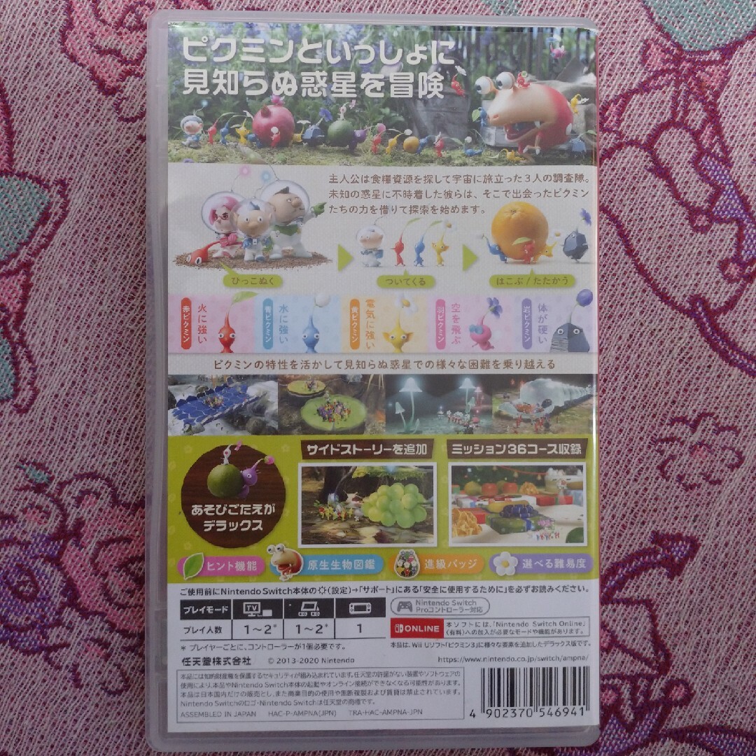 Nintendo Switch(ニンテンドースイッチ)のピクミン3 デラックス エンタメ/ホビーのゲームソフト/ゲーム機本体(家庭用ゲームソフト)の商品写真