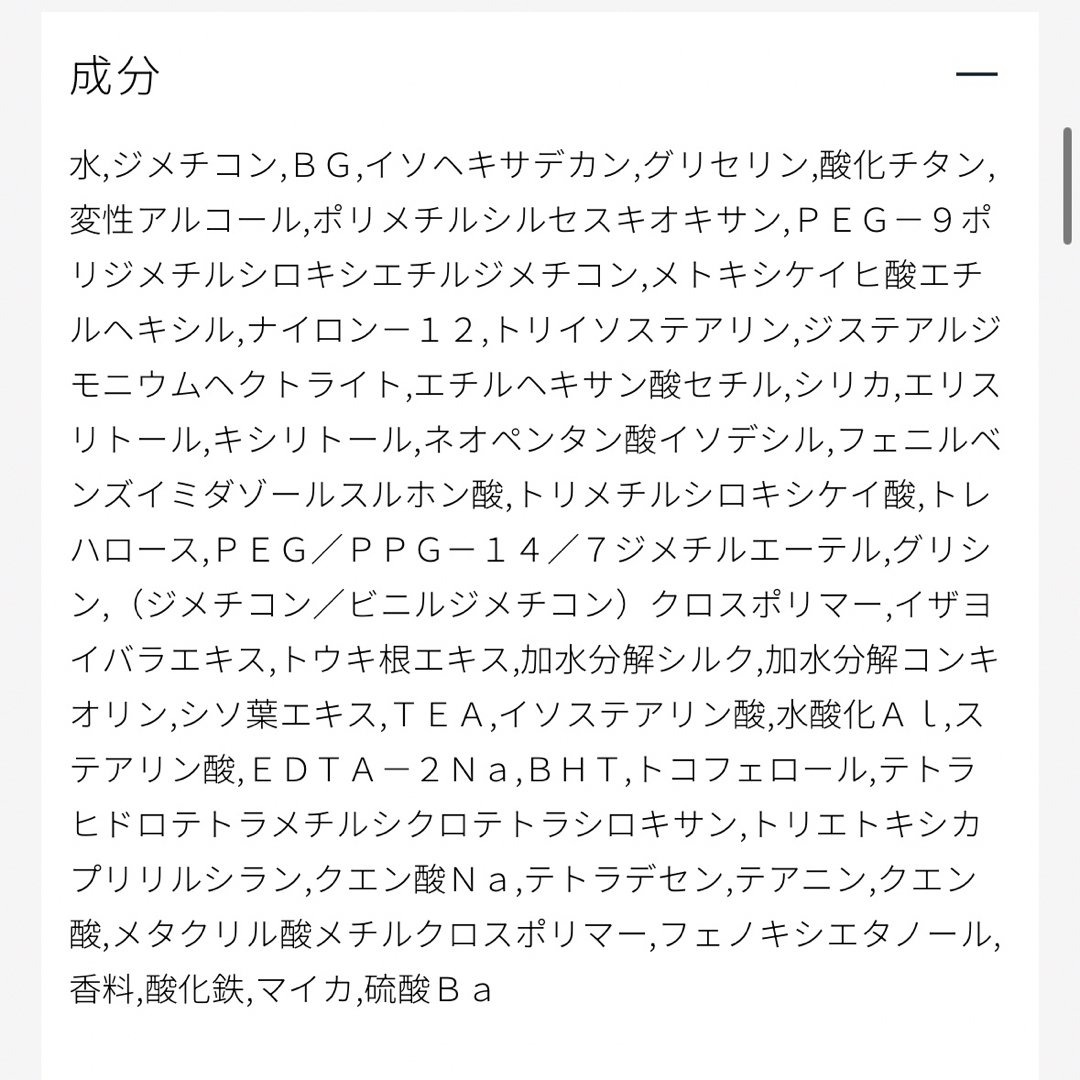 クレ・ド・ポー ボーテ(クレドポーボーテ)のヴォワールコレクチュールｎ コスメ/美容のベースメイク/化粧品(化粧下地)の商品写真