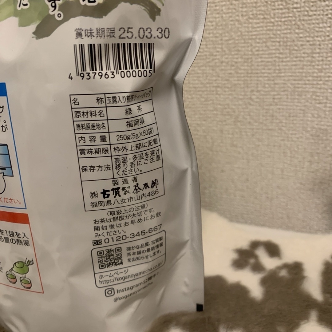 八女茶(ヤメチャ)のさくら.さくら様専用のページ 食品/飲料/酒の飲料(茶)の商品写真