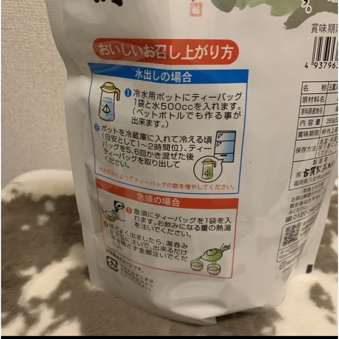 八女茶(ヤメチャ)のさくら.さくら様専用のページ 食品/飲料/酒の飲料(茶)の商品写真