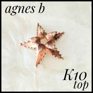 アニエスベー(agnes b.)の希少　アニエスベー　agnes b　K10　ヴィンテージ　ペンダントトップ　星(ネックレス)