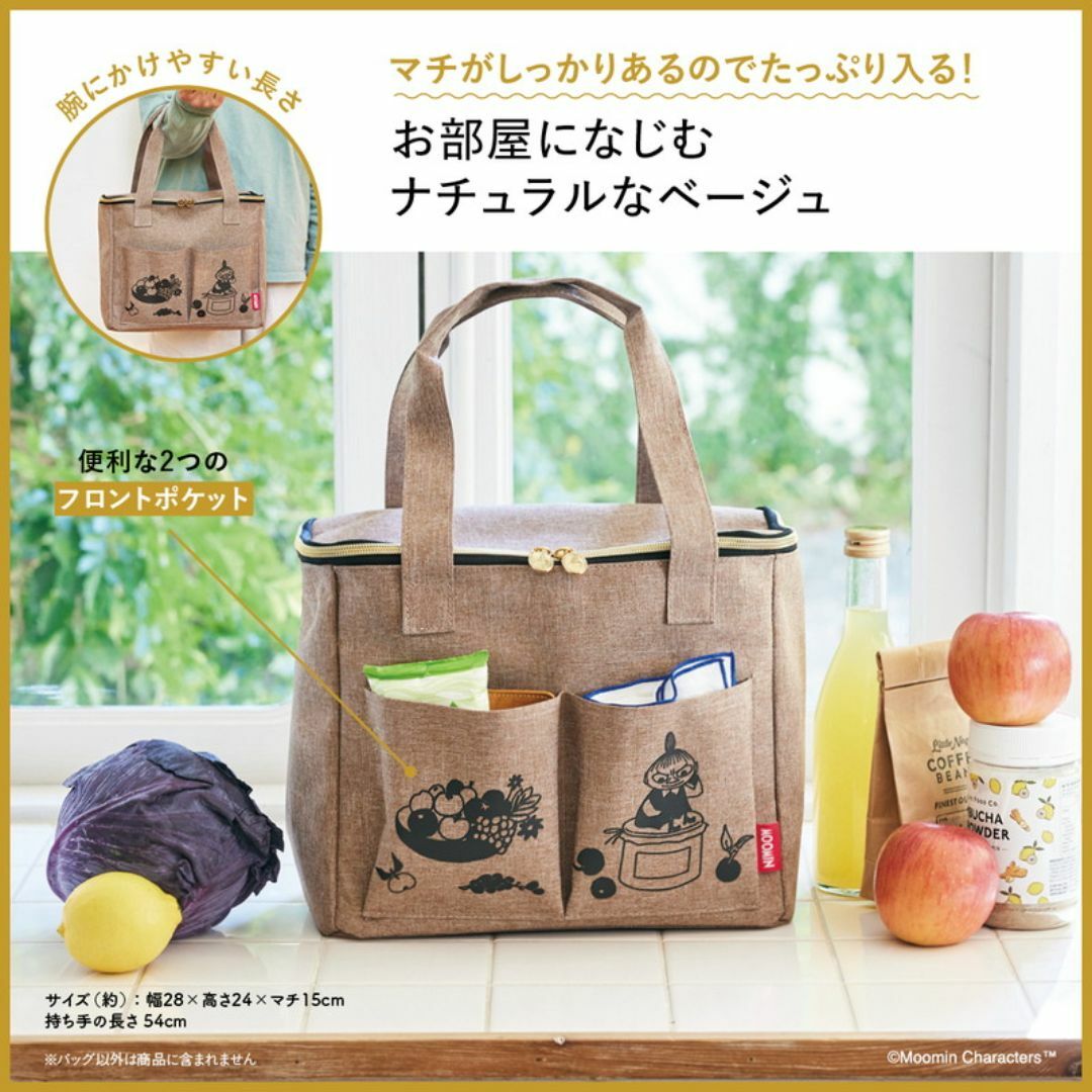 MOOMIN(ムーミン)のムーミン 家でも外でも使える ピクニックバッグ レディースのバッグ(その他)の商品写真