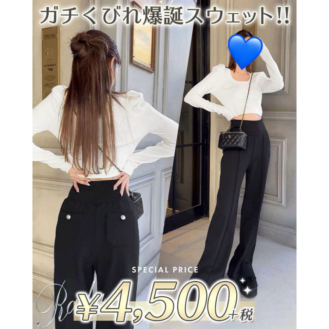 Rady(レディー)のRady ♡ くびれスウェットパンツ レディースのパンツ(カジュアルパンツ)の商品写真