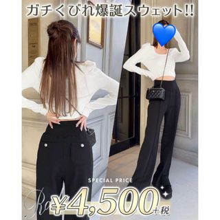 Rady ♡ くびれスウェットパンツ