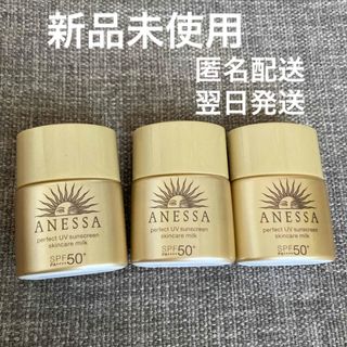 アネッサ(ANESSA)の新品⭐ANESSA　日焼け止め(日焼け止め/サンオイル)