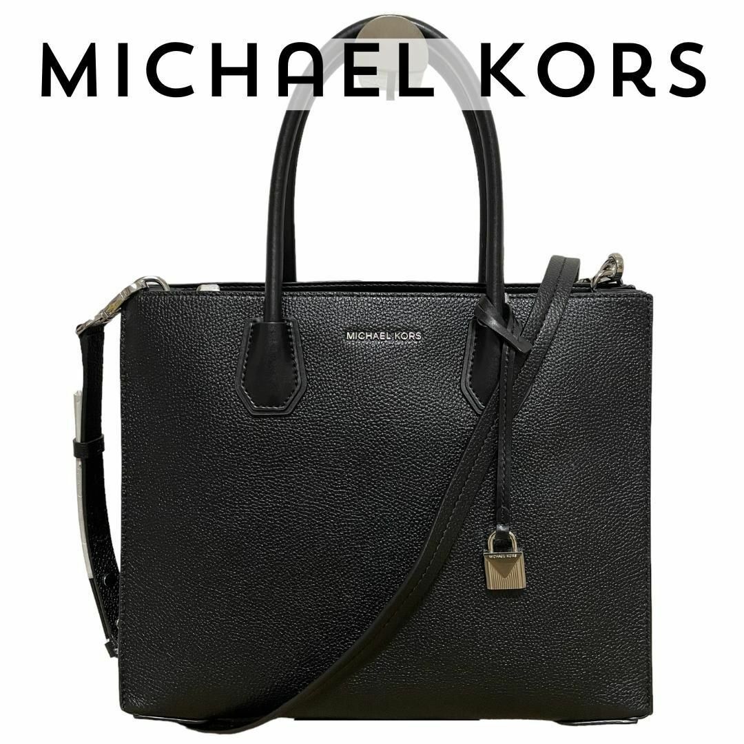 Michael Kors(マイケルコース)の【新品未使用】マイケルコース　ブティック　2wayショルダーバッグ　ブラック レディースのバッグ(ショルダーバッグ)の商品写真
