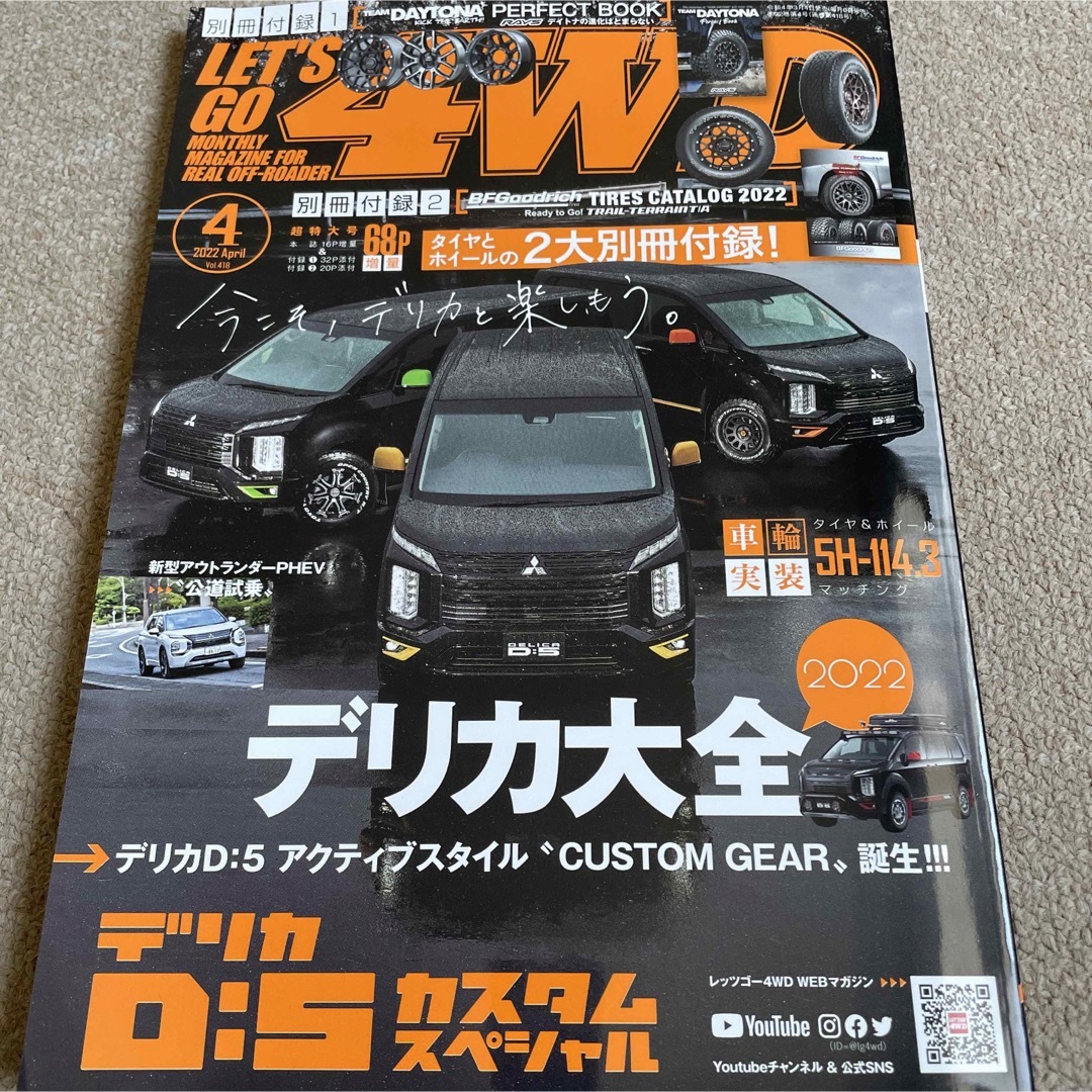 【送料込み】レッツゴー4WD 2022年 04月号  エンタメ/ホビーの雑誌(車/バイク)の商品写真