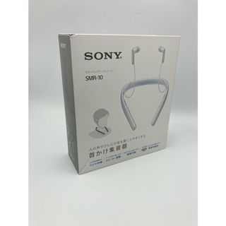 ソニー(SONY) 首かけ集音器 テレビ用スピーカー SMR-10 ホワイト(スピーカー)