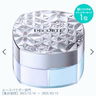 コスメデコルテ(COSME DECORTE)のコスメデコルテ ルースパウダー 101harmony veil(フェイスパウダー)